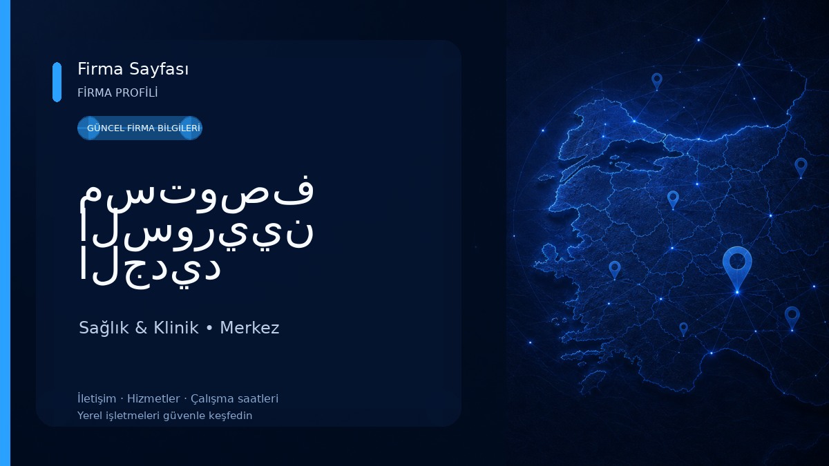 مستوصف السوريين الجديد Sağlık & Klinik